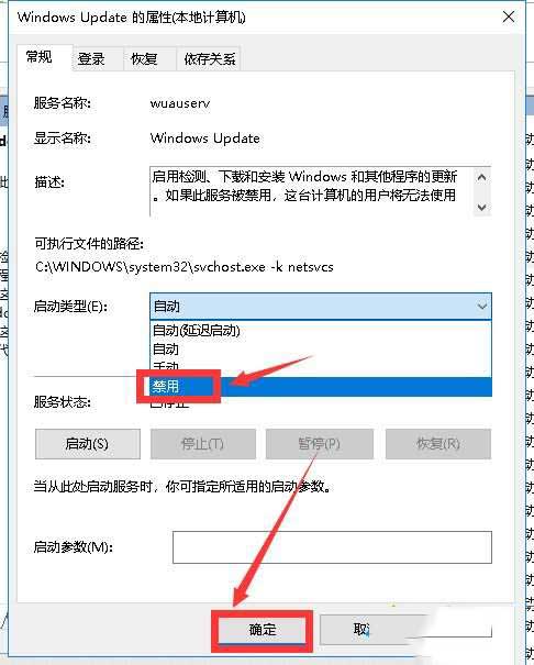 win10总自动更新如何设置不更新?