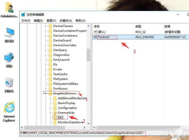 DirectDraw如何禁用？Win10系统无法禁用DirectDraw的解决方法