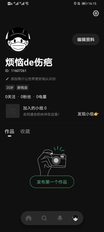 Before社区怎么同步快手 Before社区绑定快手教程