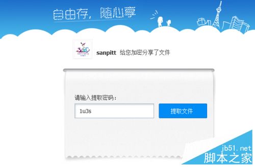 两个百度云盘之间怎么互相转存文件？