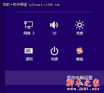 Win8如何设置图片密码登录