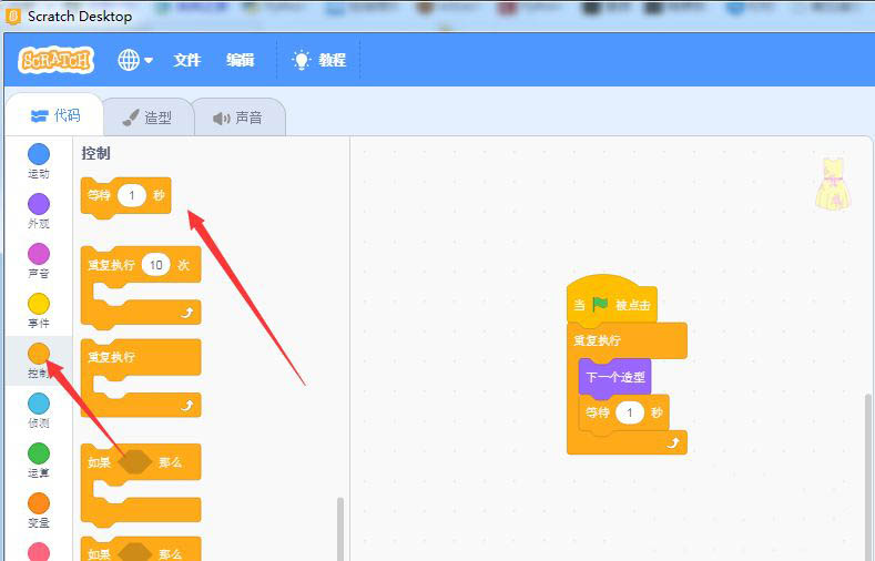 scratch3怎么实现换衣服的小女孩动画?