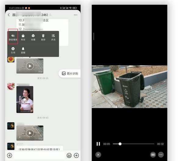微信视频怎么静音播放?微信视频静音播放设置教程