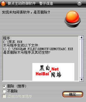 黑客最新障眼法 淘宝用户注意（图）