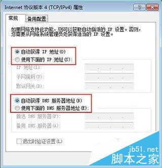 阿里（B-LINK）智能无线路由器链接上网图文详解
