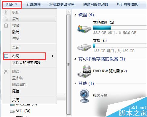 Win7系统资源管理器加上预览窗格功能的方法
