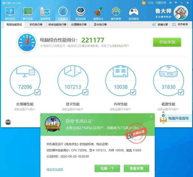 台电G27一体机电脑怎么样 台电G27一体机电脑全面评测