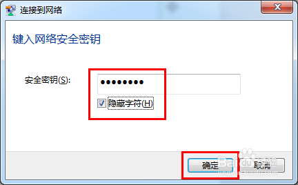 保存在计算机上的设置与网络要求不匹配的解决办法