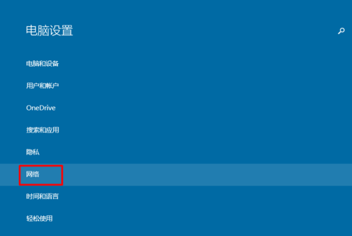 win10打开或关闭飞行模式的方法