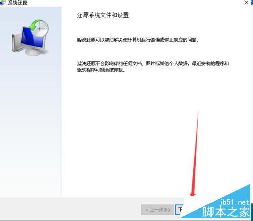 win10如何还原系统?利用win10还原操作系统图解