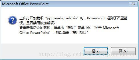 打开或保存PPT时提示：PowerPoint发现无法更正的错误的解决方法介绍