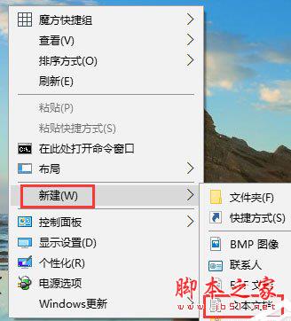 如何新建只有扩展名的文本文档 Win10系统下新建只有扩展名的文本文档的方法