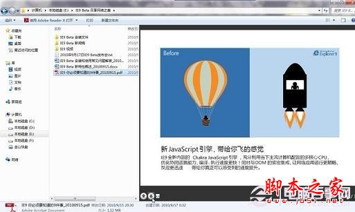 巧用windows7资源管理器快速查找文件