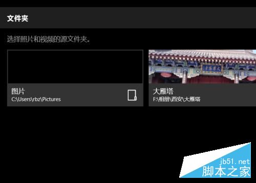 Win10自带的电子相册如何使用?win10自带的电子相册使用教程