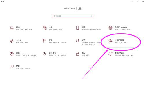 win10系统怎么转区 win10系统转区的方法