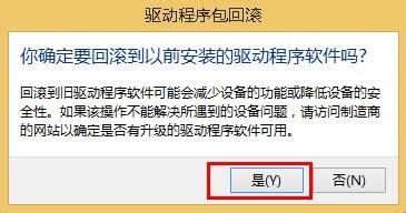解决WIN8开机提示igfxTray Module已停止工作的方法