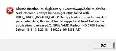 Win8.1出现DirectX错误的解决方法