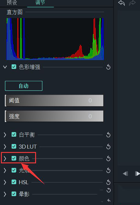 万兴喵影filmora视频画面怎么调节亮度? filmora调亮度的技巧