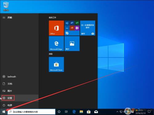 Win10系统1909关闭WindowsDefender的方法教程