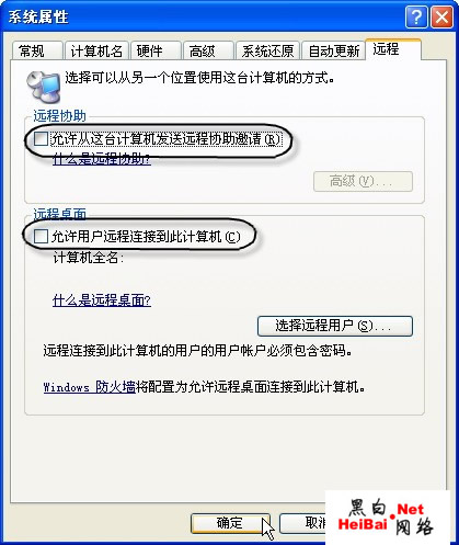 黑客入侵系统是通过3389端口
