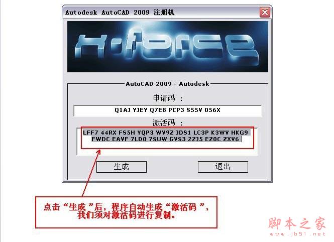 Autocad2009(cad2009)简体中文破解版 安装图文教程 注册破解方法