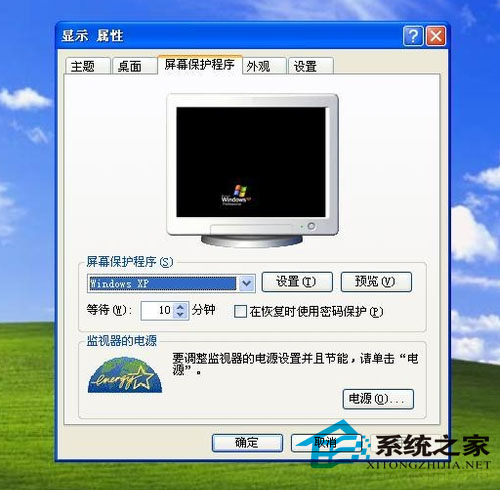 WinXP下如何将HTML文档设置为屏保让其更个性