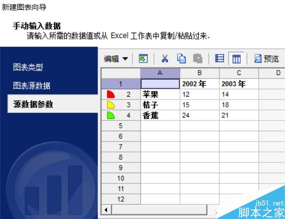 Excel SwiffChart快速制作精美的图表