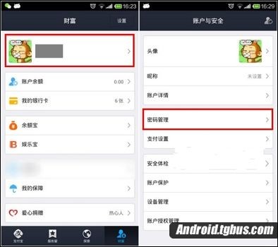 手机支付宝钱包怎么设置支付密码?
