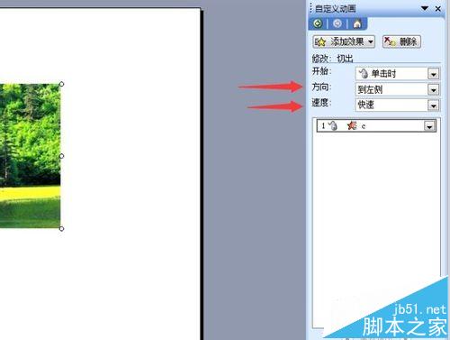 PPT幻灯片怎设置点击同一位置出现不同的图片?