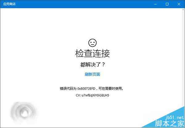 win10使用全局代理后商店等应用无法联网或闪退怎么办?