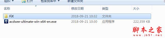 ACDSee Ultimate/Pro 2019专业版/旗舰版安装激活破解教程(附注册码)