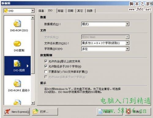 教你如何刻录cd,dvd光盘【图文讲解】