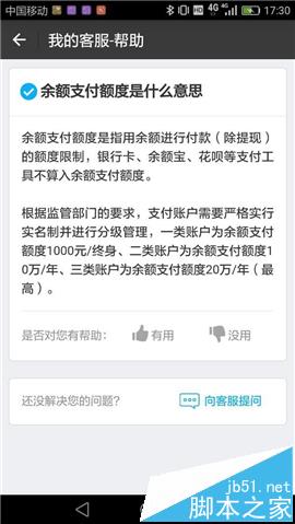 支付宝账户实名制必须要知道的六件事