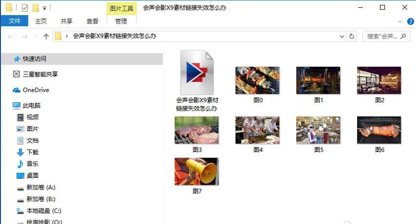 会声会影X9链接素材失效该怎么办?