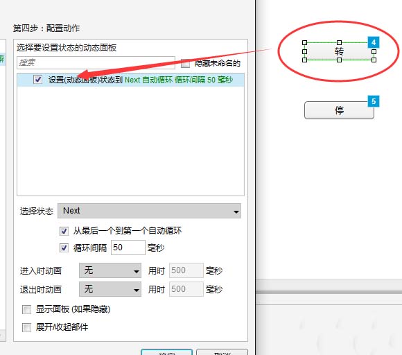 axure怎么使用动态面板制作转盘抽奖?