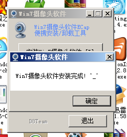 win7如何打开摄像头?win7系统的摄像头打开方法图解