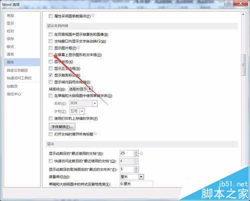 Word2016怎么隐藏文件中的图片?