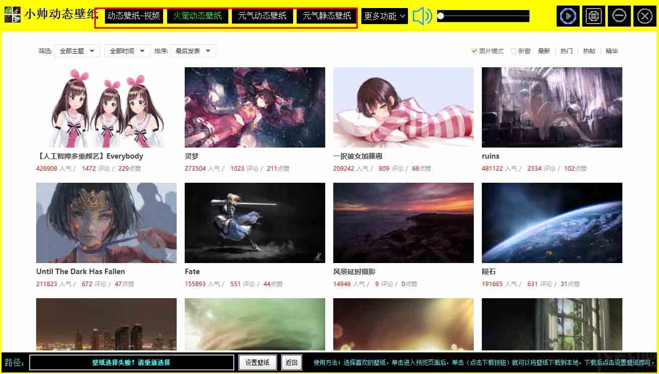 小帅动态壁纸怎么使用 小帅动态壁纸设置桌面壁纸的简单方法