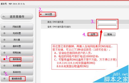 必联BLINK路由器宽带拨号常见问题与解答