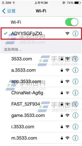 闪传导入好友数据图文教程