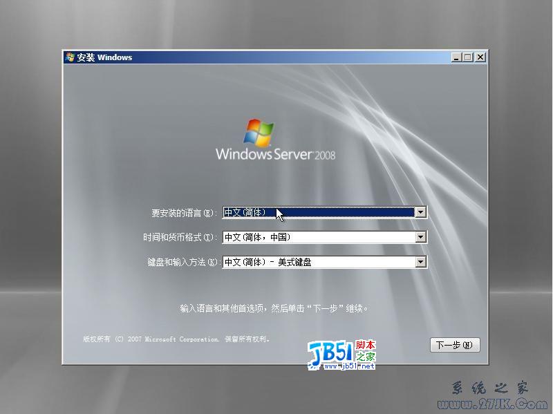 windows 2008企业版(CTP)下载!