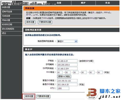 D-Link云路由器的详细设置方法(图文教程)