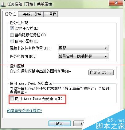 windows系统怎么开启aero预览桌面？
