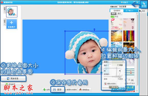 美图秀秀之DIY教你制作可爱宝宝日历壁纸