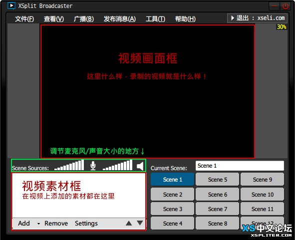 XSplit怎么用？XSplit使用教程图文详解