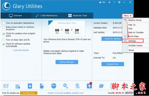 glary utilities清理系统垃圾文件如何设置中文语言