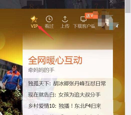 腾讯兑换码怎么兑换vip? 腾讯视频激活码兑换教程