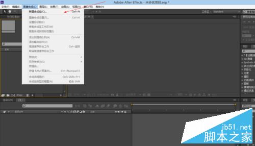 AE软件怎么快速建立一个新项目？