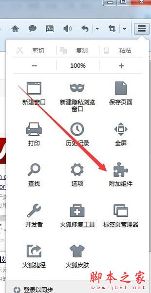 Firefox浏览器扩展怎么安装？火狐浏览器插件安装教程