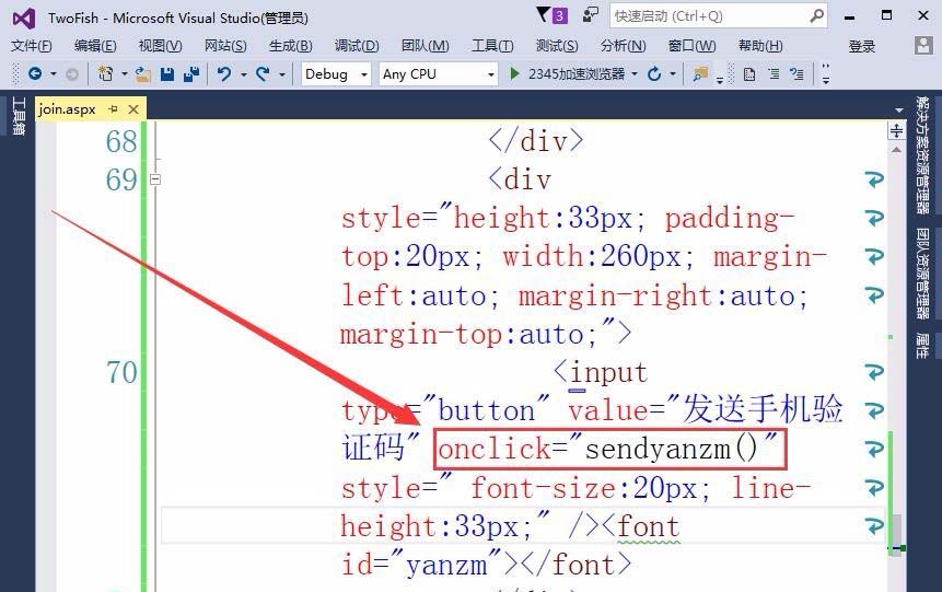 VisualStudio网页怎么实现按钮获取手机验证码?